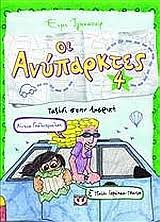 Μη διαθέσιμο εξώφυλλο