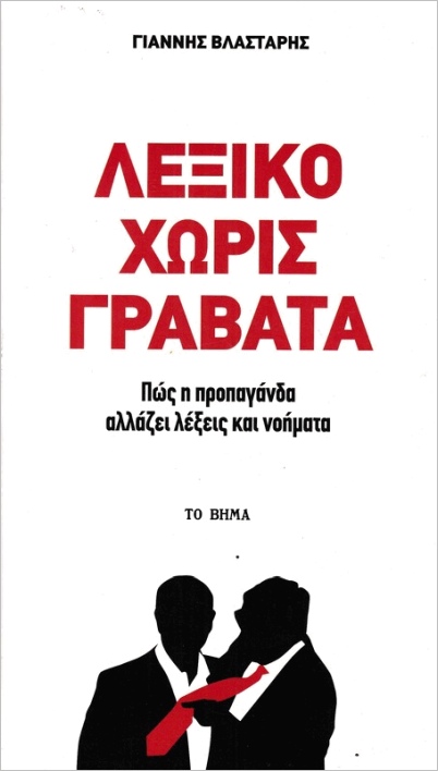 Μη διαθέσιμο εξώφυλλο