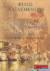 Μη διαθέσιμο εξώφυλλο