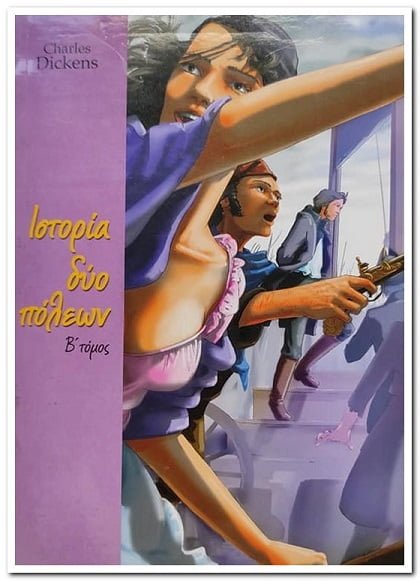 Μη διαθέσιμο εξώφυλλο